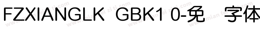 FZXIANGLK  GBK1 0字体转换
